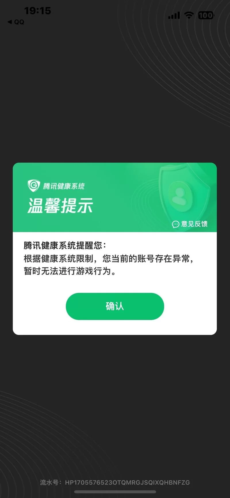 王者荣耀被禁赛了怎么办？解除禁赛方法详解！