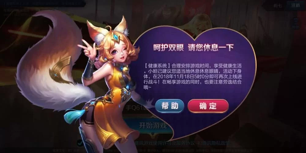 王者荣耀被禁赛了怎么办？解除禁赛方法详解！