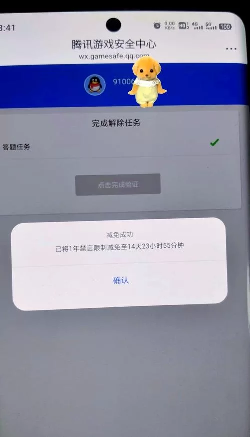 王者荣耀被禁赛了怎么办？解除禁赛方法详解！
