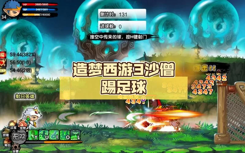 造梦西游3沙僧技能怎么搭？新手一看就会的攻略！