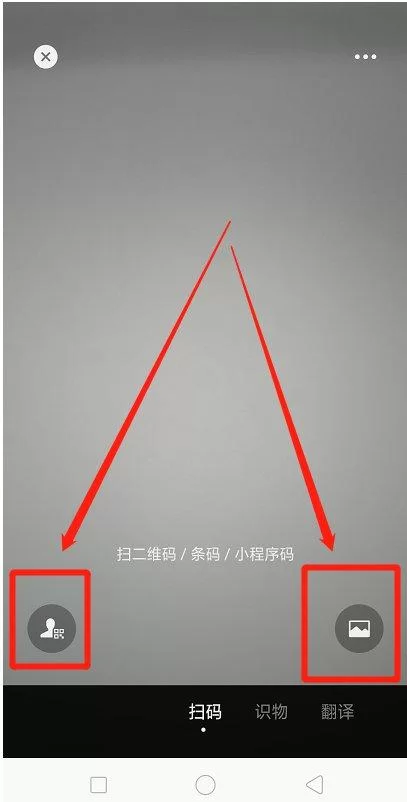 微信扫一扫怎么弄到桌面？两种方法任你选！