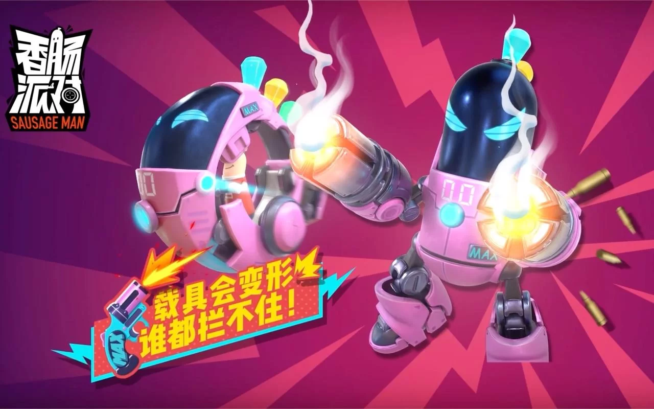 香肠派对科技感十足！这些新玩法你试了吗？