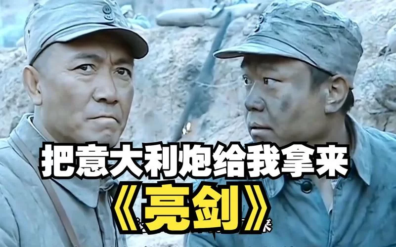 意大利炮是什么梗？这个梗的出处和含义是什么？