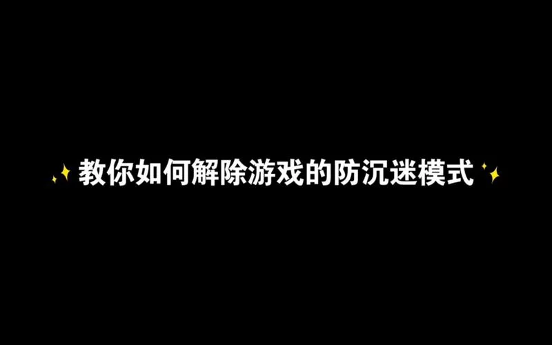 无名遗迹过不去？教你几招轻松解除屏障！