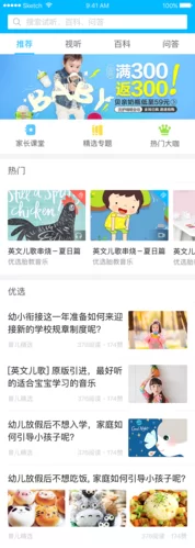 还在找掌通家园家长版app免费下载？这个方法最靠谱！