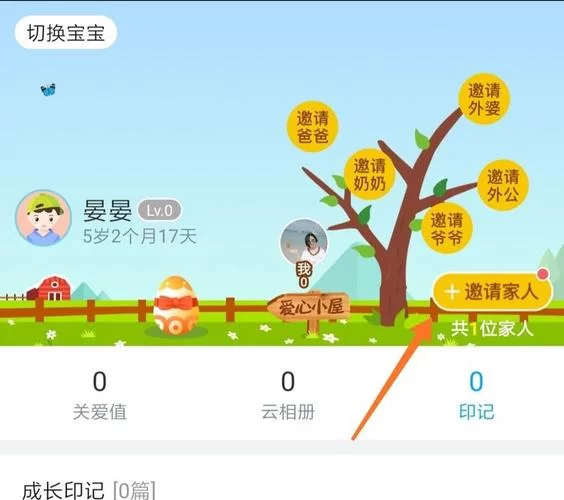 还在找掌通家园家长版app免费下载？这个方法最靠谱！