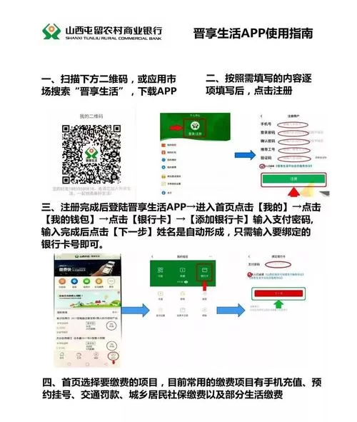 晋快检app下载教程：手把手教你快速安装！