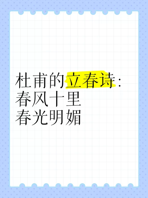 春风十里什么意思？这句诗词原来是这个含义！