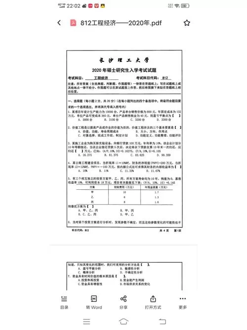 长沙理工大学教务管理系统登录，常见问题解答！