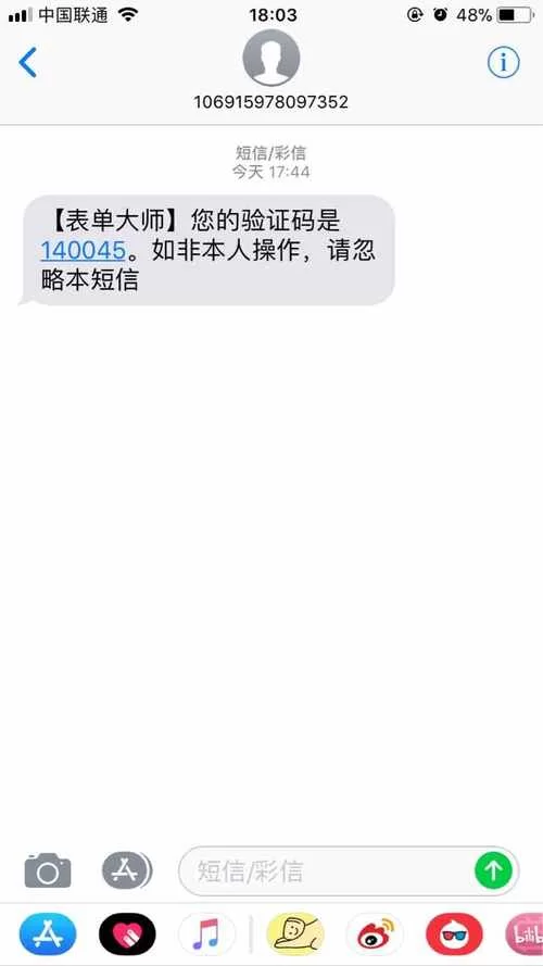 短信验证码平台app怎么选？这几个方面要注意！
