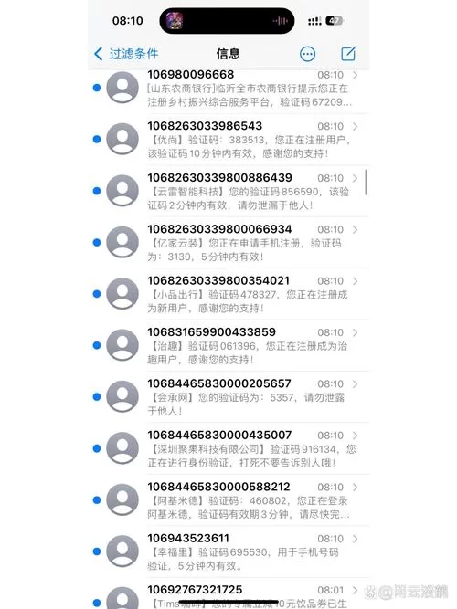 短信验证码平台app怎么选？这几个方面要注意！