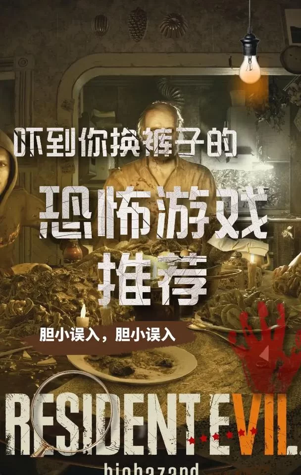 热门恐怖手游大盘点，总有一款吓到你！