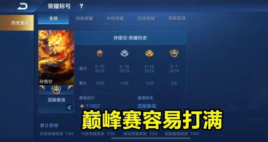 王者荣耀英雄战力怎么提升快？看这篇攻略就够了！
