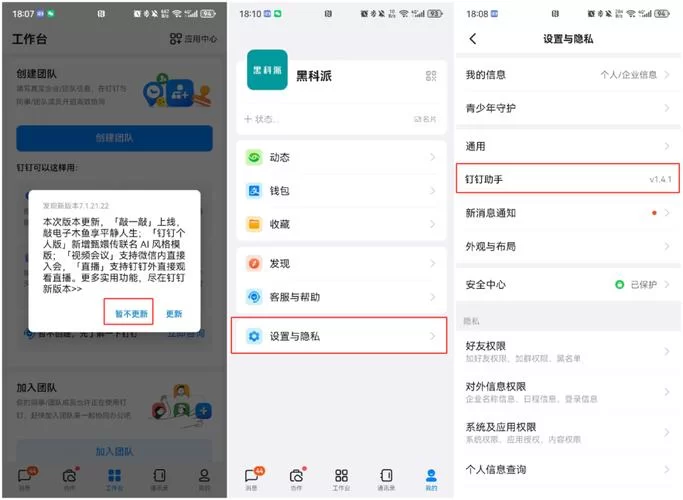 还在到处找破解打卡？试试钉钉打卡虚拟位置吧！