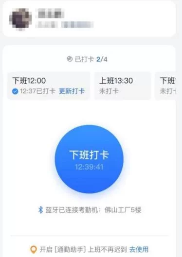 还在到处找破解打卡？试试钉钉打卡虚拟位置吧！