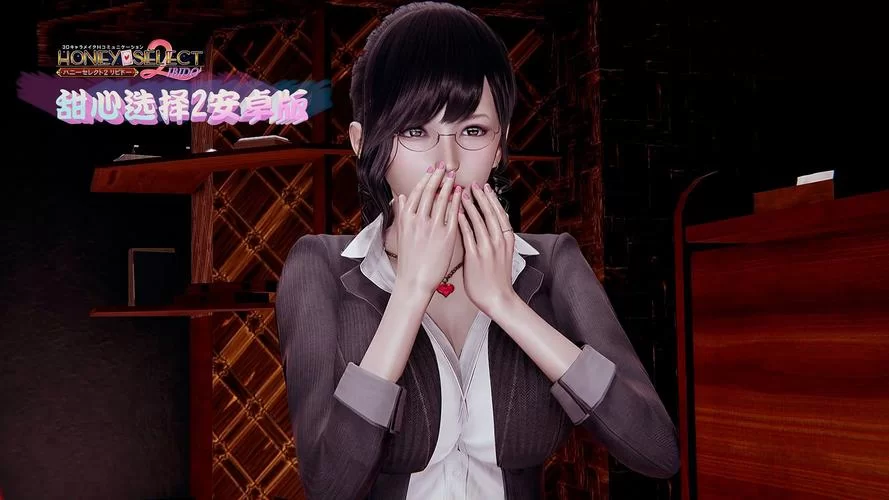 甜心选择2下载手机版安全吗？无毒安装包放心下！