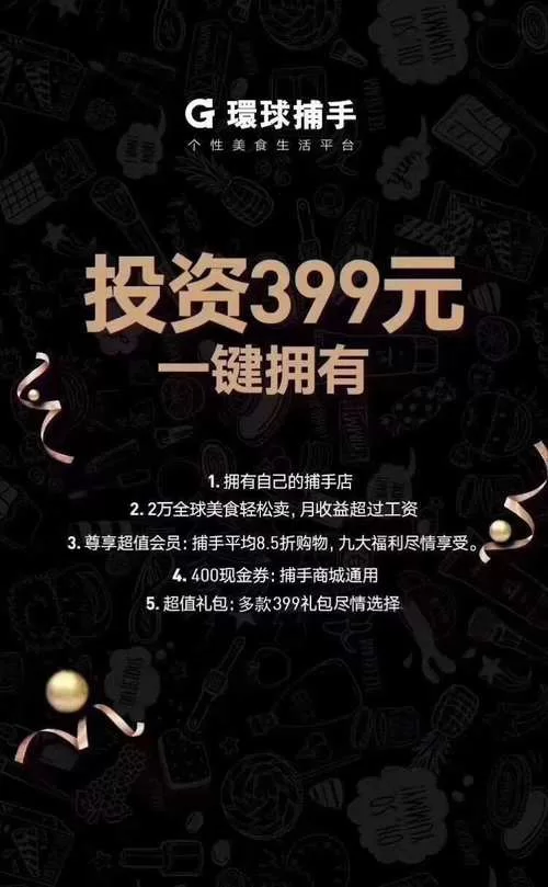 环球捕手怎么赚钱？这几个方法让你轻松获益！