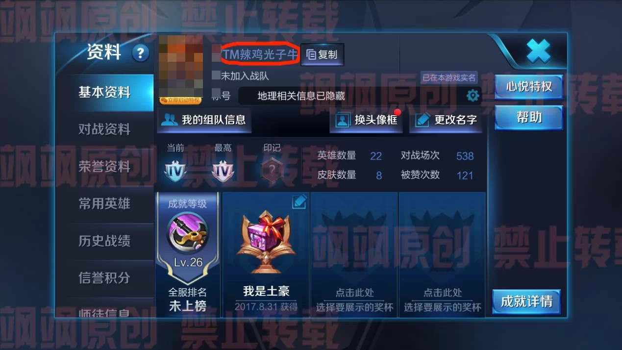 王者荣耀改名卡无法使用？别着急，这里有攻略！