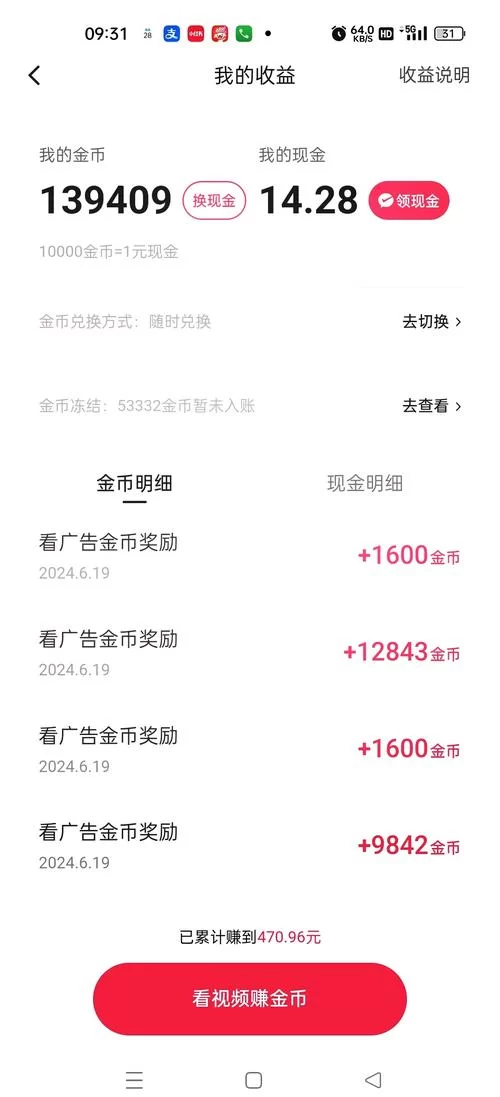 爆金币是什么梗？这个词是怎么火起来的？