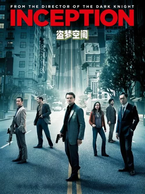诺兰导演作品全集：带你回顾他的电影历程！