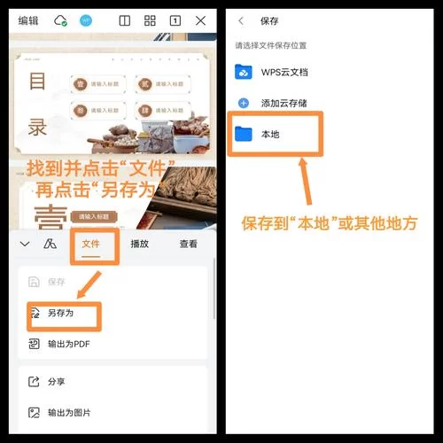 文件名修改不用愁：手机wps改名详细攻略！