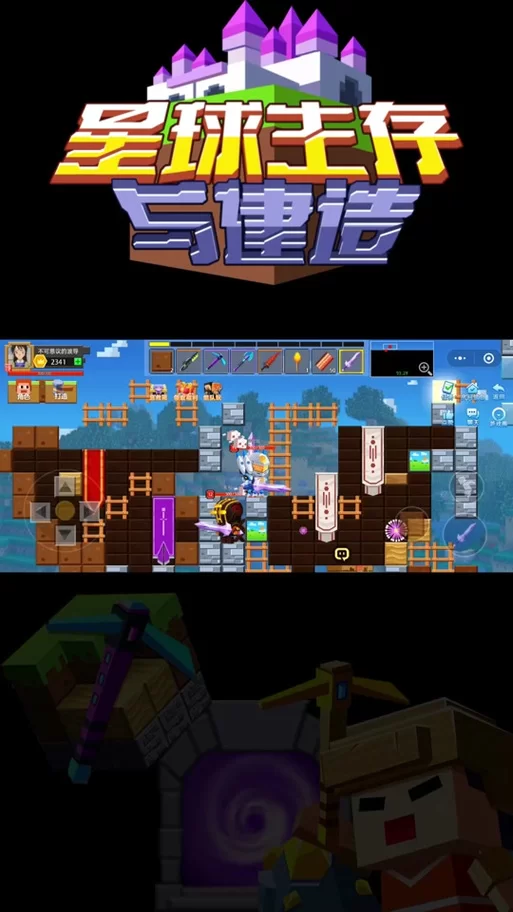 生存建造类游戏手游有哪些？这几款让你玩到停不下来！