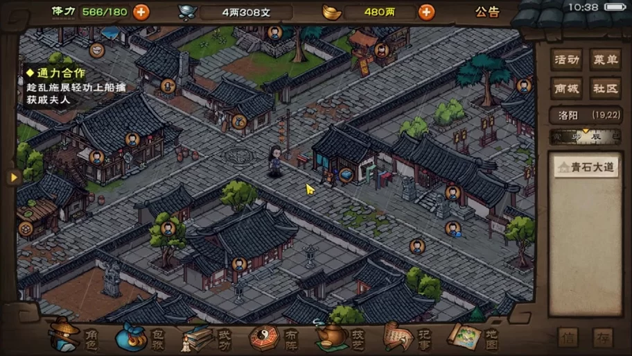 烟雨江湖洛阳支线任务在哪接？超详细流程攻略！