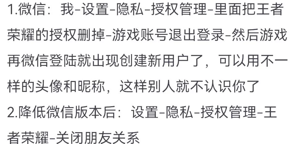 王者荣耀隐身状态下打游戏，对面能看见吗？