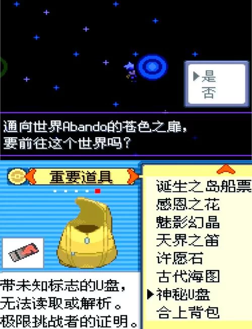 漆黑的魅影二周目攻略：这样玩轻松通关！