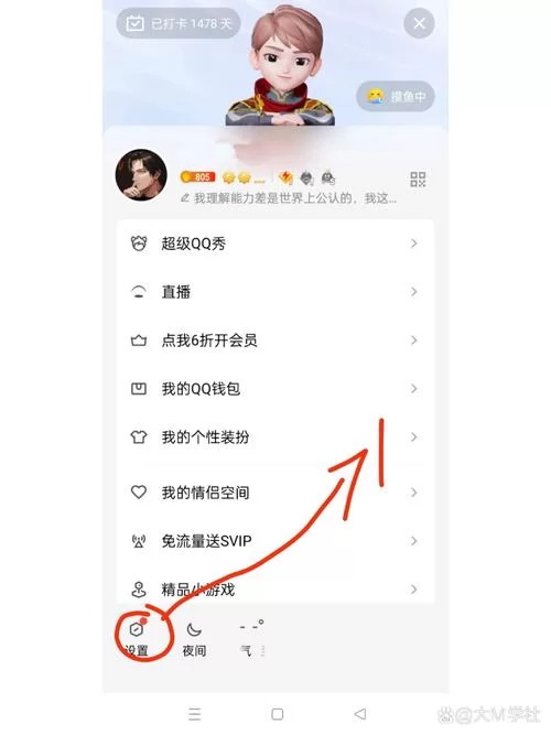 怎么关闭qq里的小世界？超简单教程一看就会！