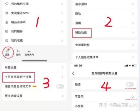 怎么关闭qq里的小世界？超简单教程一看就会！
