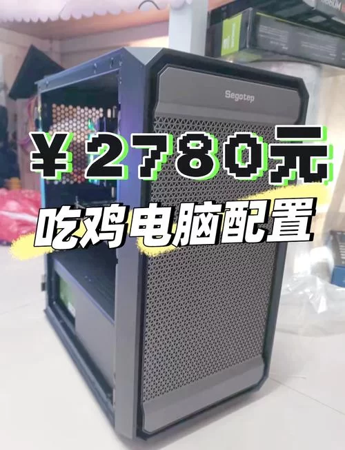 绝地求生配置要求高吗？流畅吃鸡电脑配置推荐！