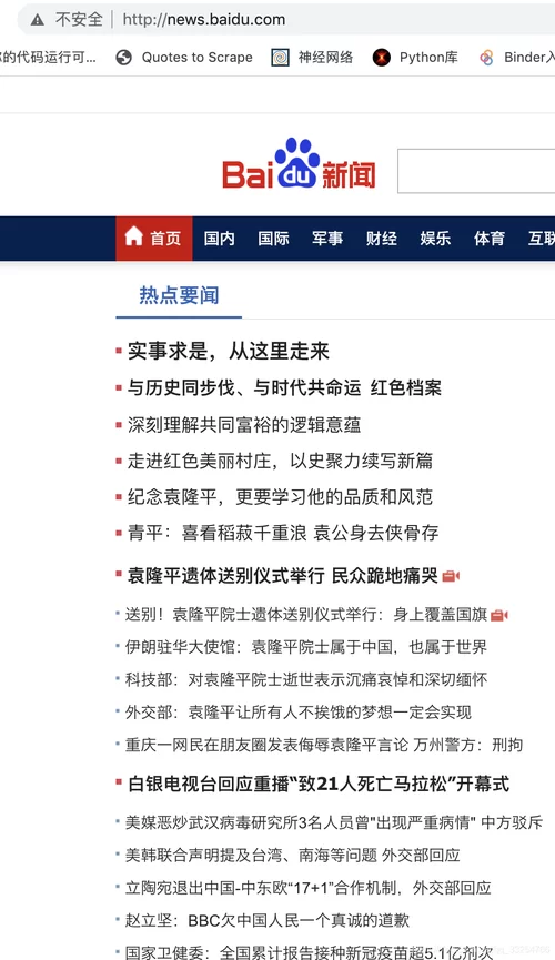 百度新闻头条新闻怎么找？这几个方法超实用！