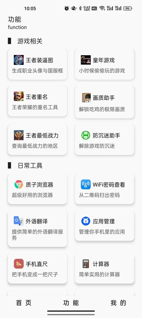 手机游戏魔盒下载安装，随时随地玩游戏！