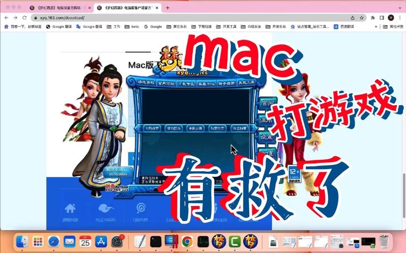 梦幻西游手游电脑版怎么多开？详细教程看这里！