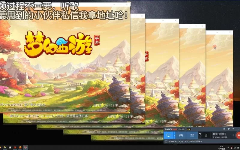 梦幻西游手游电脑版怎么多开？详细教程看这里！