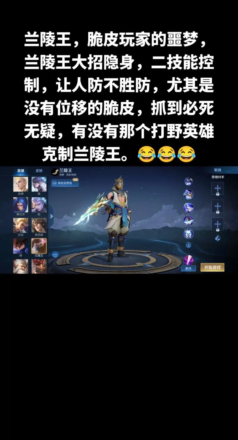 王者荣耀兰陵王怎么连招？大神技巧包教包会！