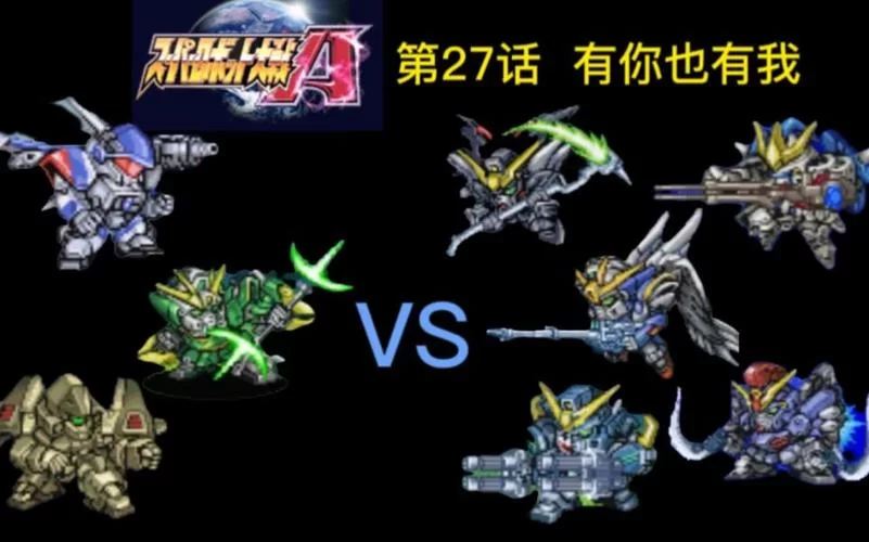 超级机器人大战a怎么玩？新手入门攻略看这里！