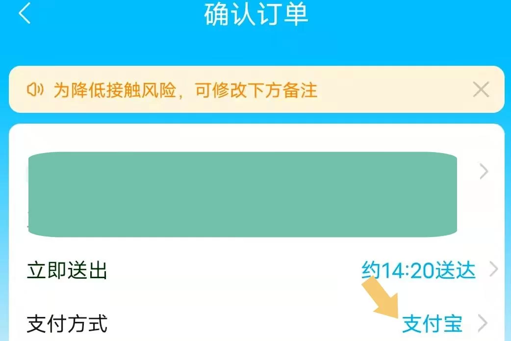 饿了么代付功能详解,这些使用技巧要知道! 饿了么代付功能详解,这些使用技巧要知道!
