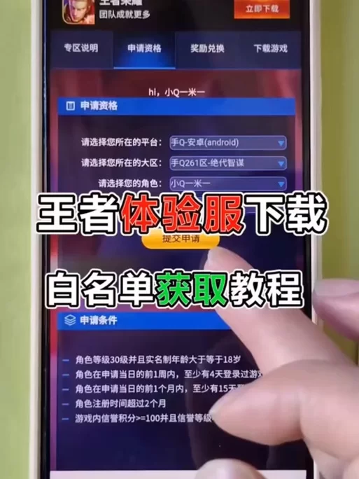 王者荣耀体验服怎么领点券？这几个方法亲测有效！