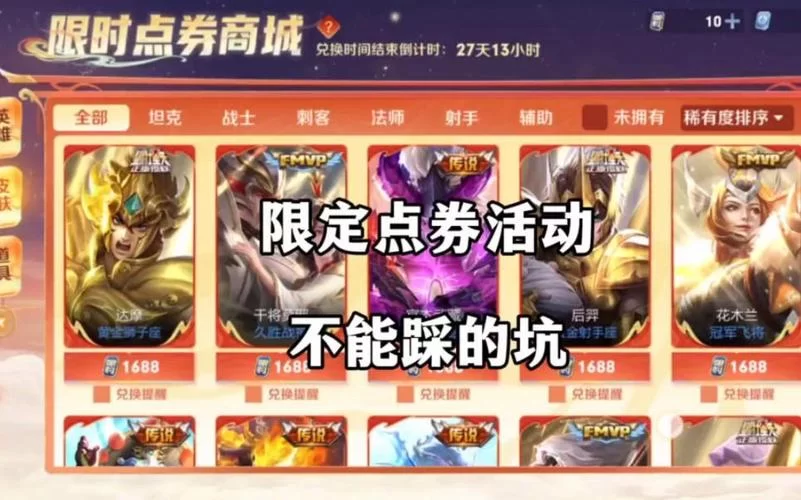 王者荣耀体验服怎么领点券？这几个方法亲测有效！