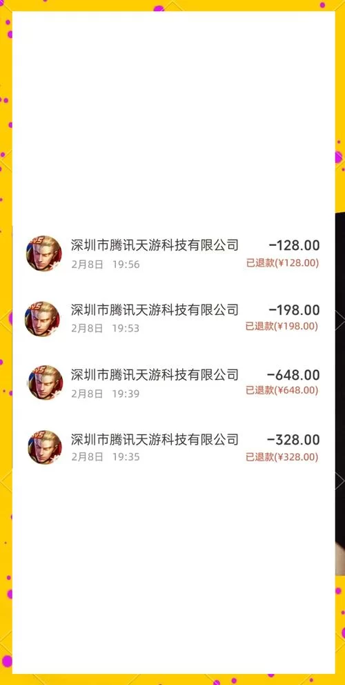 王者荣耀退款申请失败怎么办？常见原因及解决办法！