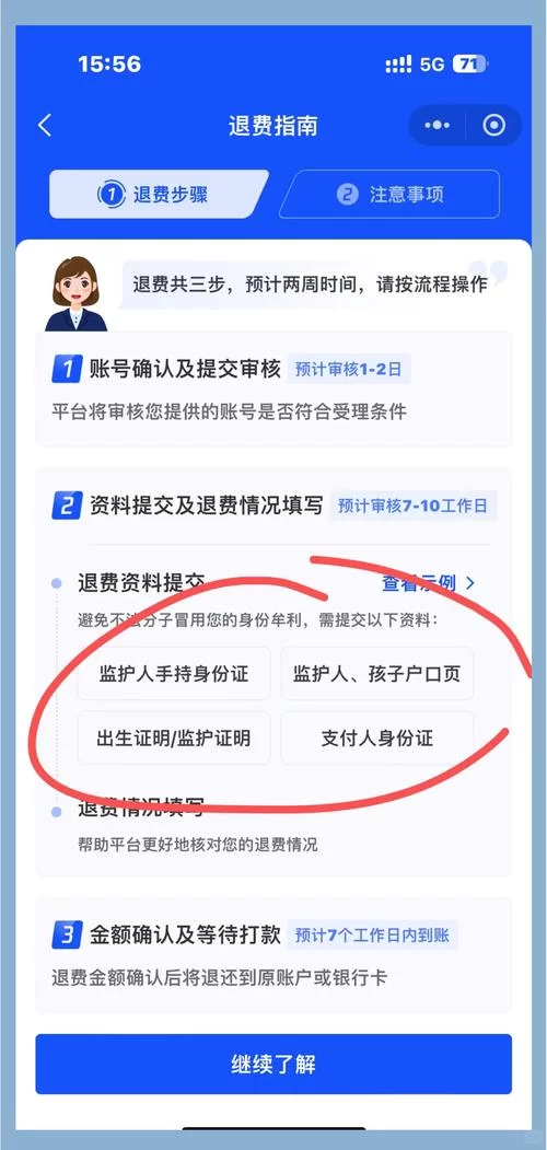 王者荣耀退款申请失败怎么办？常见原因及解决办法！