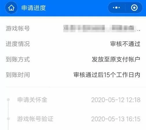 王者荣耀退款申请失败怎么办？常见原因及解决办法！