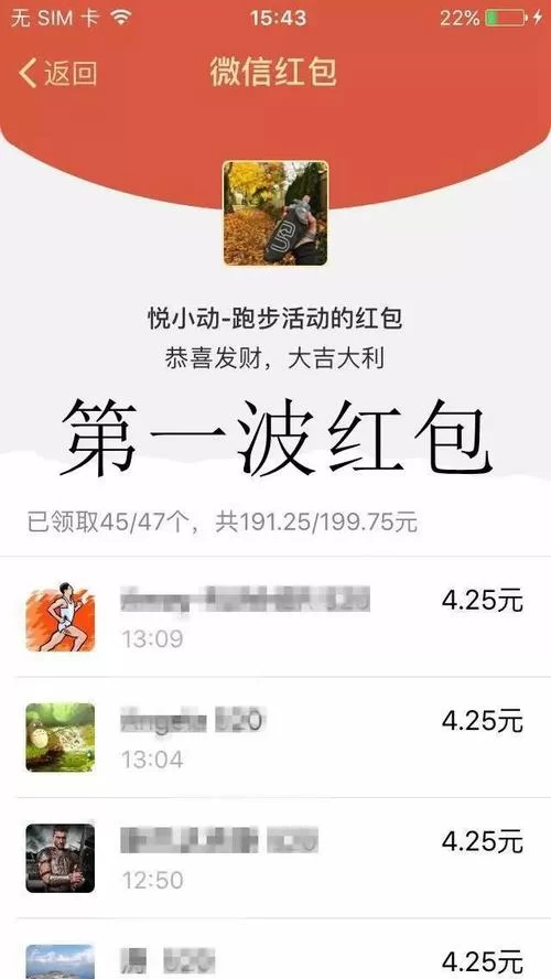 微信红包游戏排行榜第一名揭秘，原来是它！
