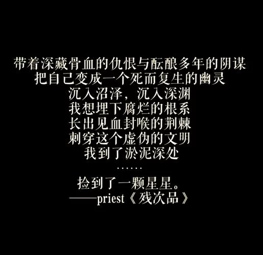 祭礼残章适合谁？看完这篇你就全明白了！