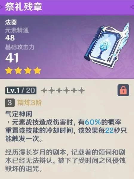 祭礼残章适合谁？看完这篇你就全明白了！