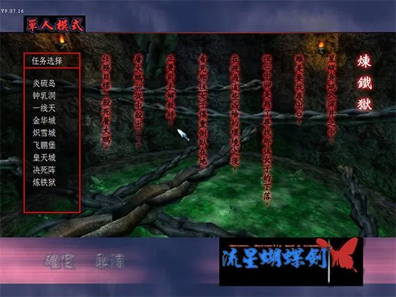 流星蝴蝶剑秘籍代码怎么用？看完这篇就会了！