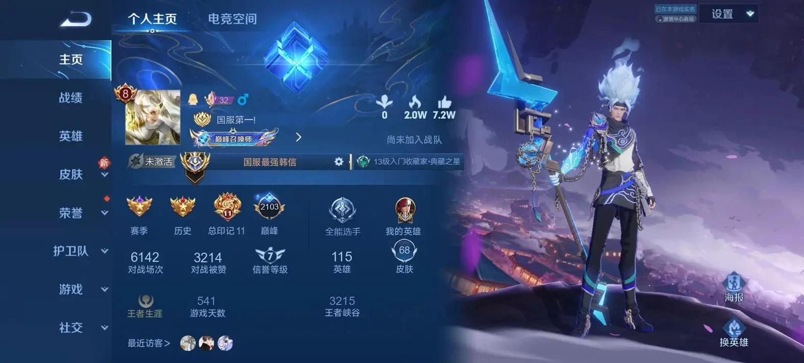 王者荣耀想改名却改不了？这些情况你遇到过吗？