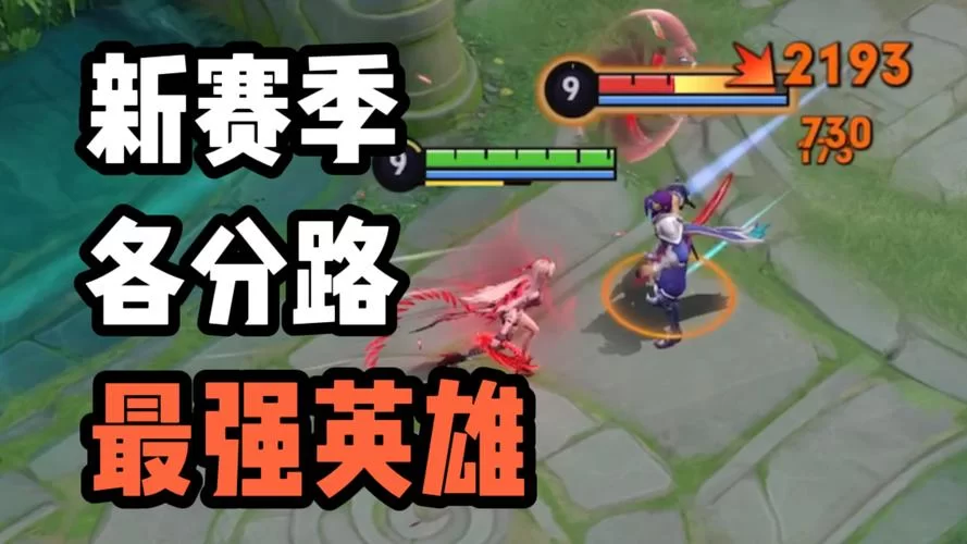 英雄联盟辅助英雄推荐，帮你快速上分！